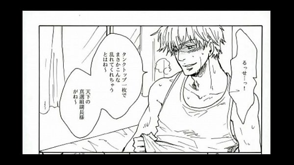 BL Doujin Toshiro Hijikata&times_Gintoki Sakata Gintama Grund Auf Wiedersehen