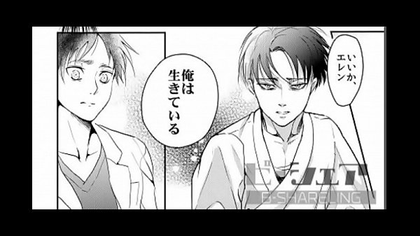 BL Doujin Eren & times_Levi Attack on Titan Armer Mittelteil